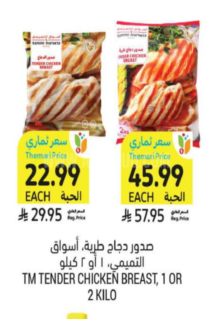 عروض الدجاج 