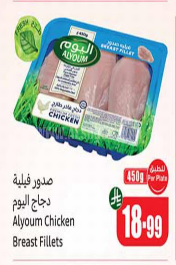 عروض الدجاج