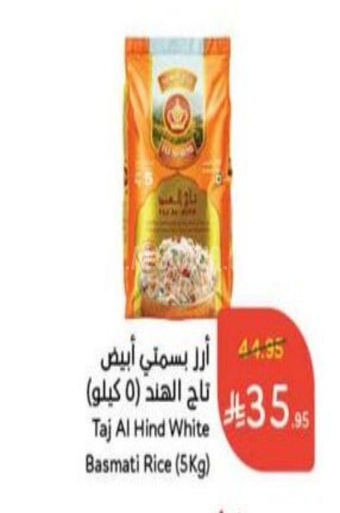عروض الأرز عروض الأرز