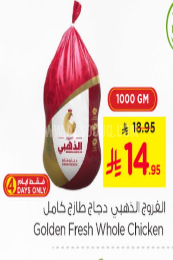 عروض الدجاج