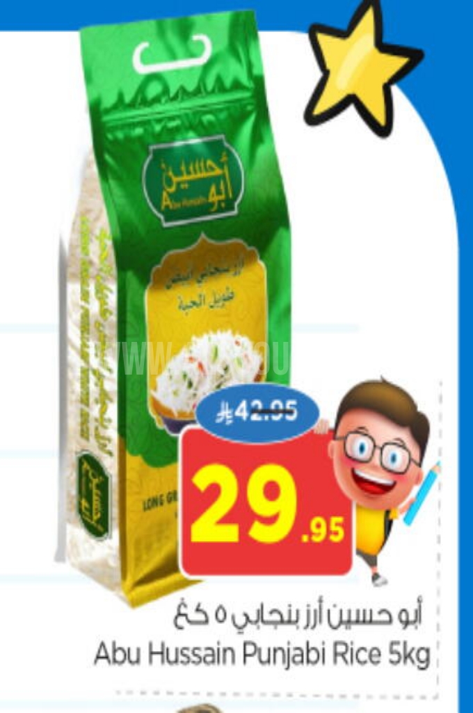 عروض الأرز