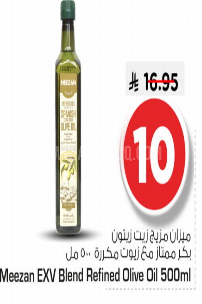 عروض الزيوت