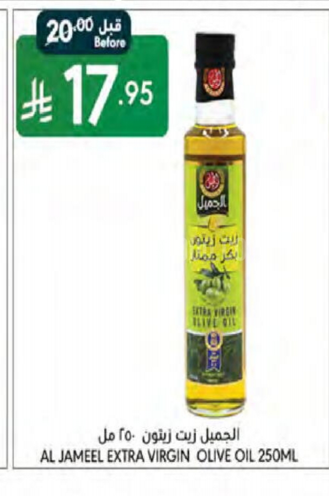 عروض الزيوت