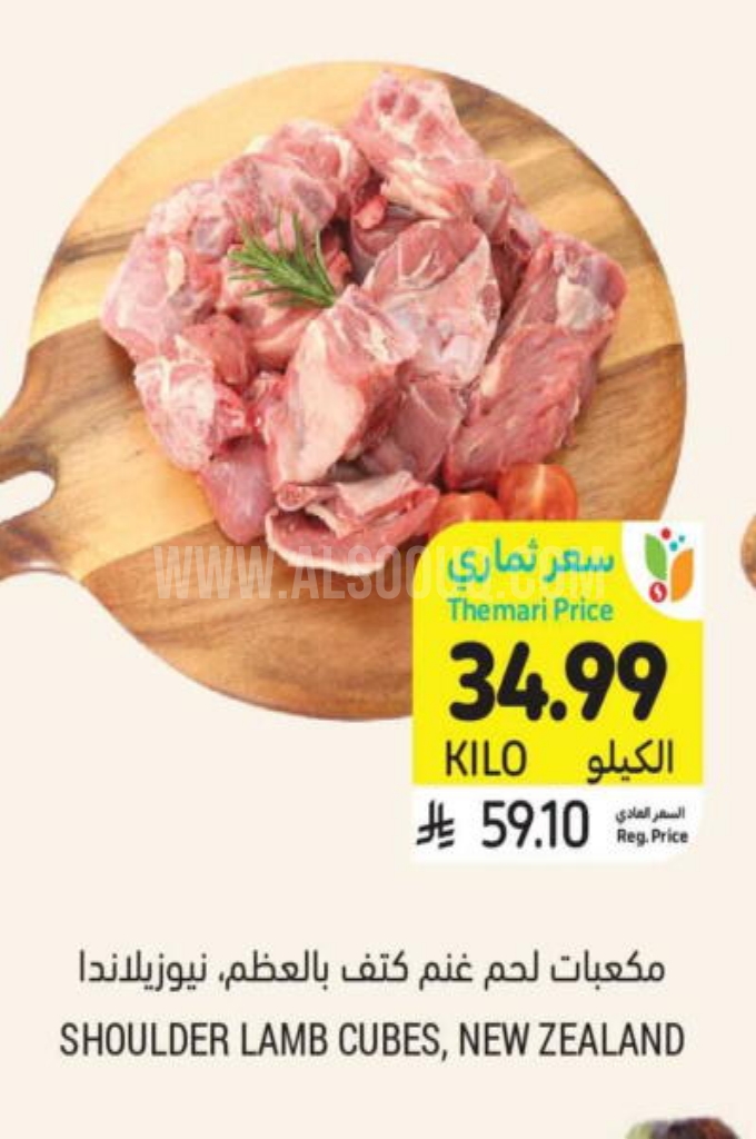 عروض اللحوم