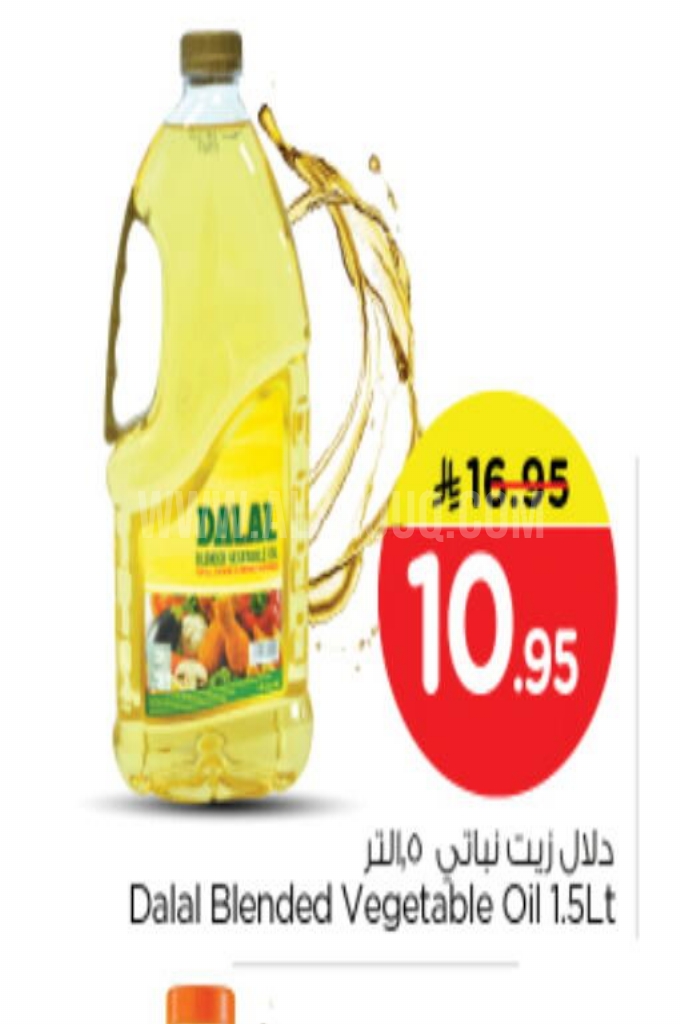 عروض الزيوت