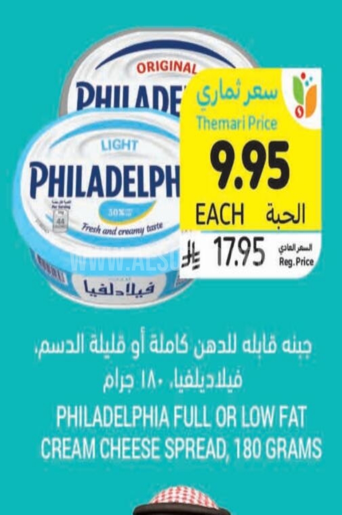 عروض الأجبان والألبان