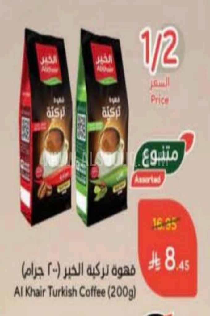 عروض القهوة