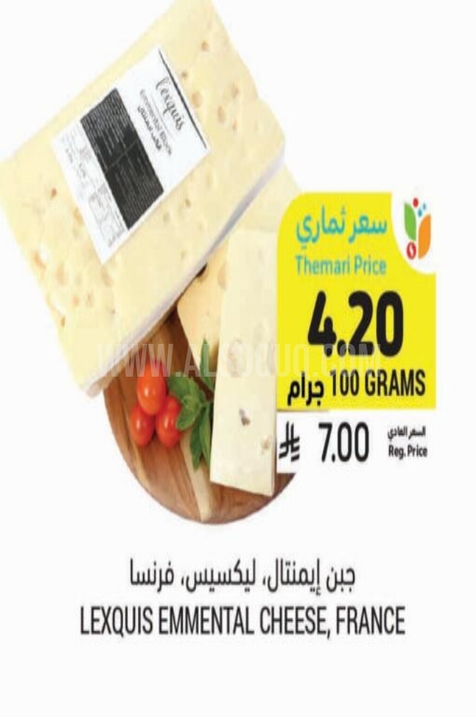 عروض الأجبان والألبان