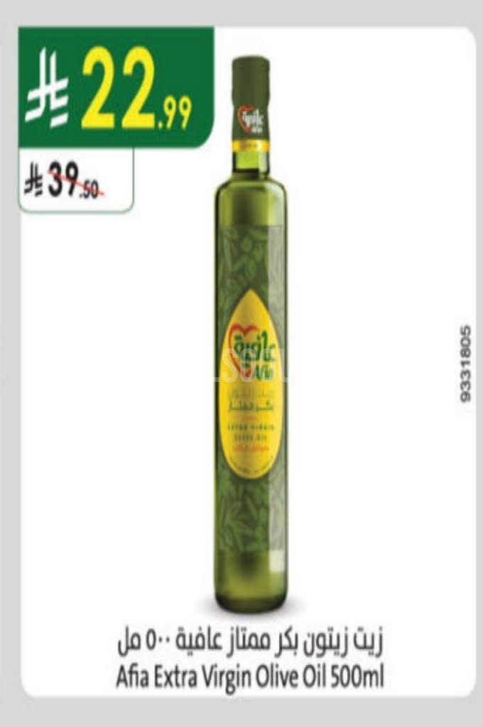 عروض الزيوت