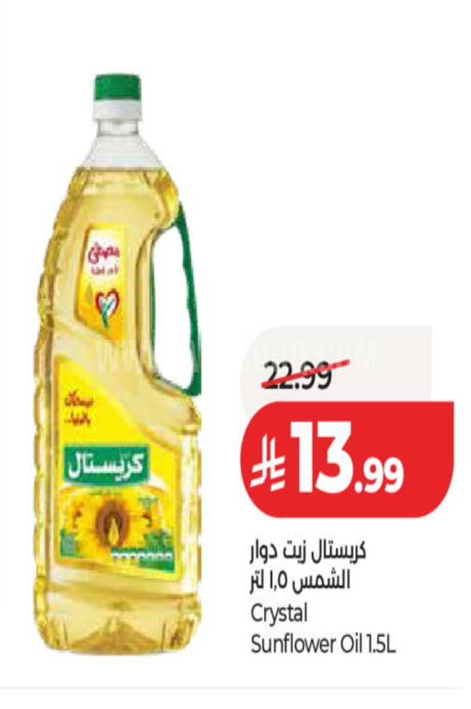 عروض الزيوت 