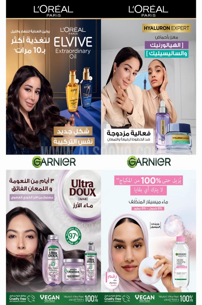 عروض أسواق المزرعة الغربية الأسبوعية 25 يوينو 2025 الموافق 29 ذو الحجة 1446 لك سيدتي 6 c7eea41464c4676968ea