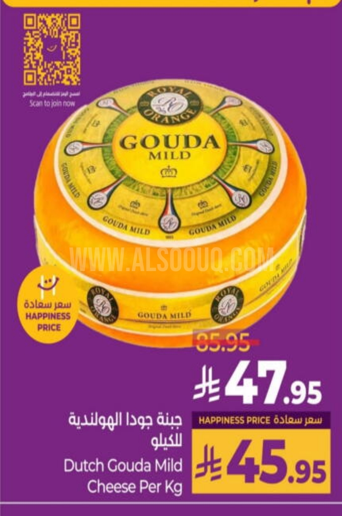 عروض الأجبان والألبان