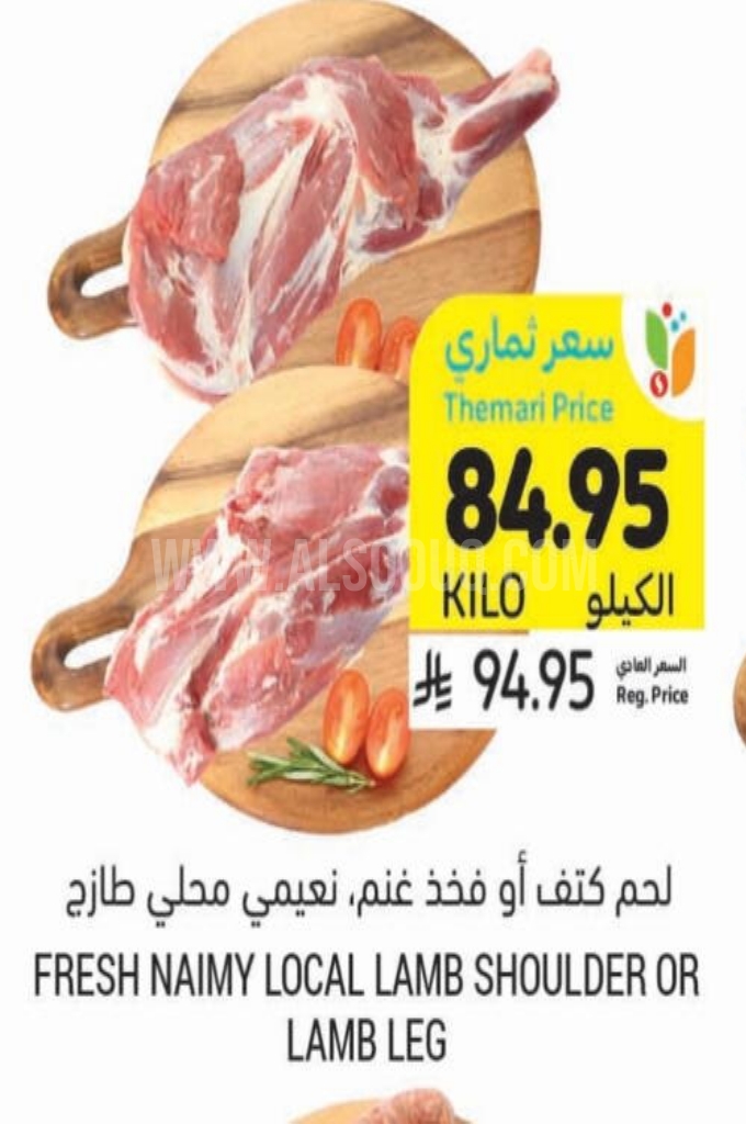 عروض اللحوم