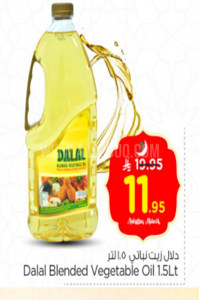 عروض الزيوت