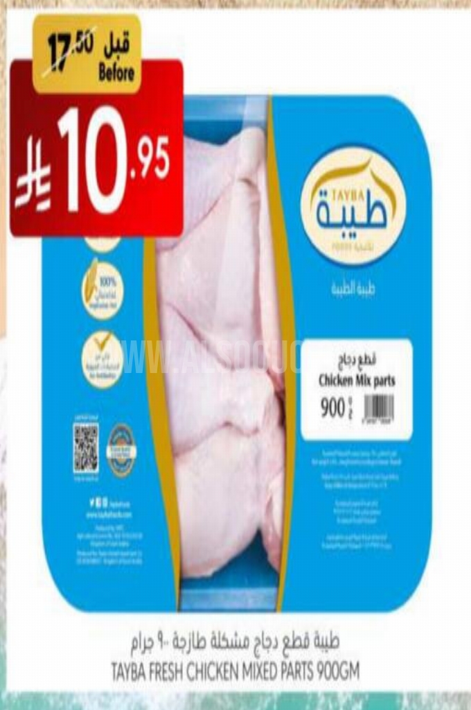 عروض الدجاج