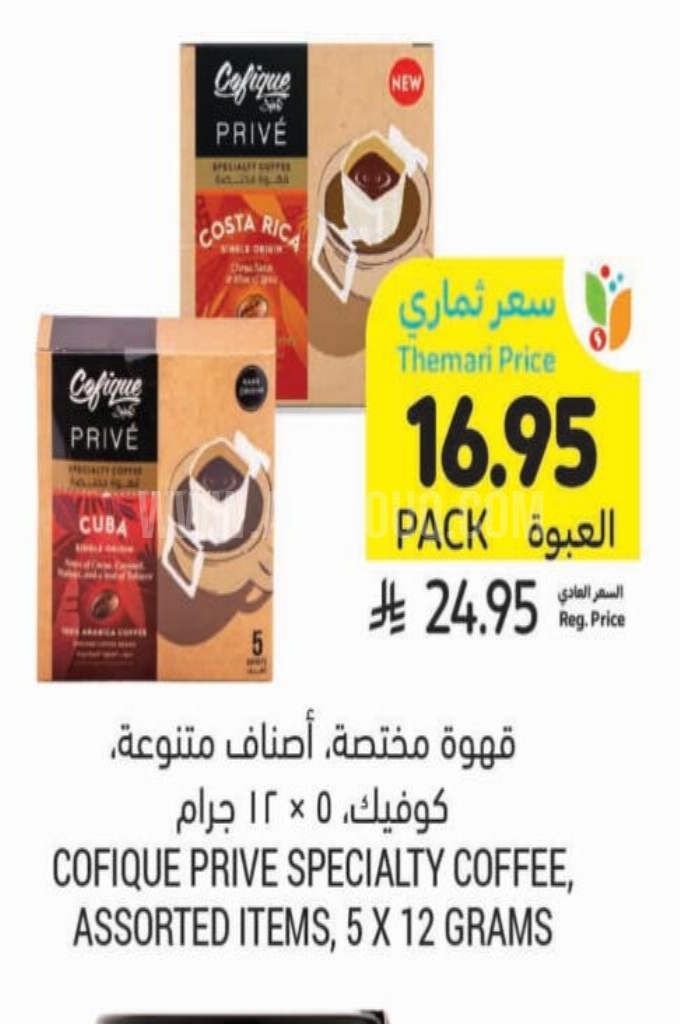 عروض القهوة 