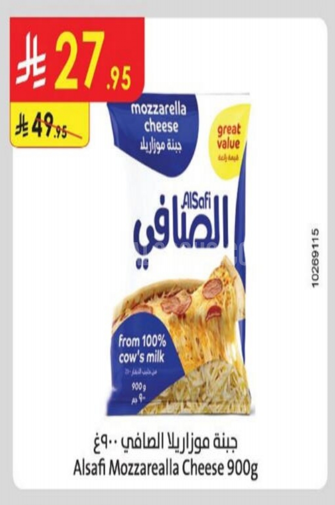 عروض الأجبان والألبان عروض الأجبان والألبان