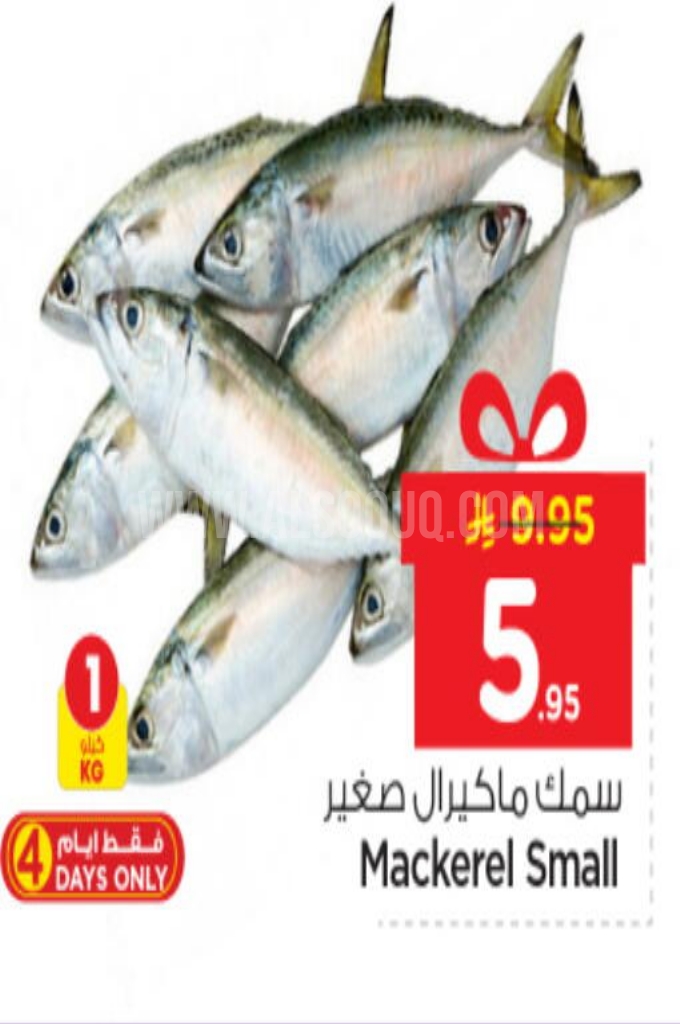 عروض الأسماك