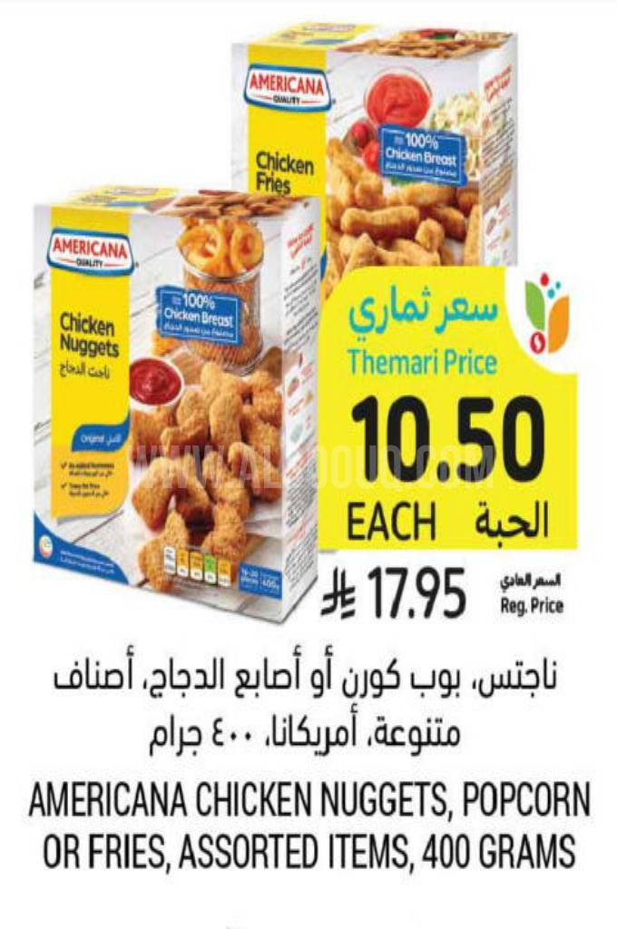 عروض الدجاج 