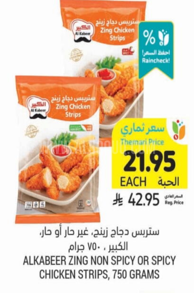 عروض الدجاج  