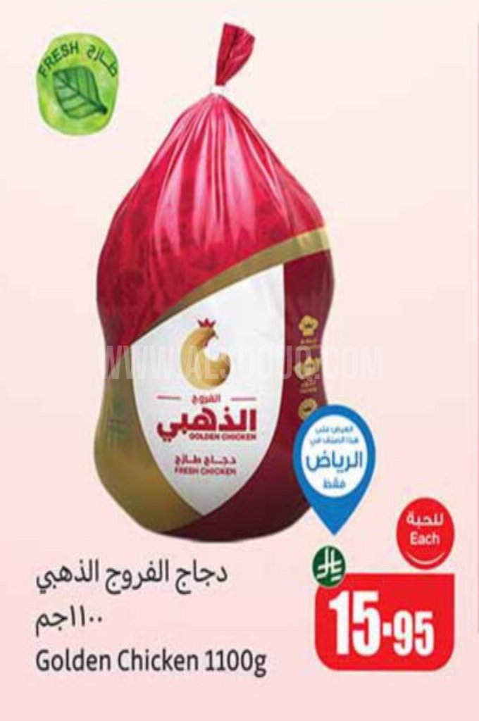 عروض الدجاج