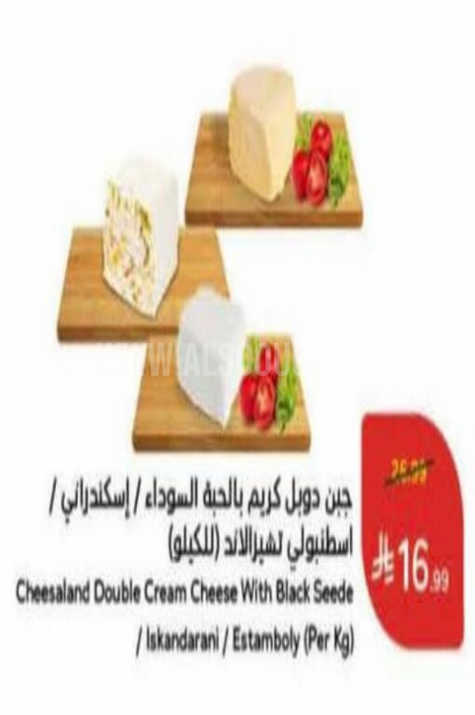 عروض الأجبان والألبان