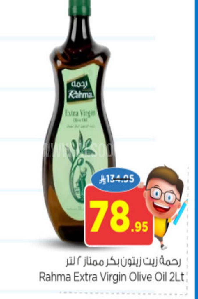 عروض الزيوت