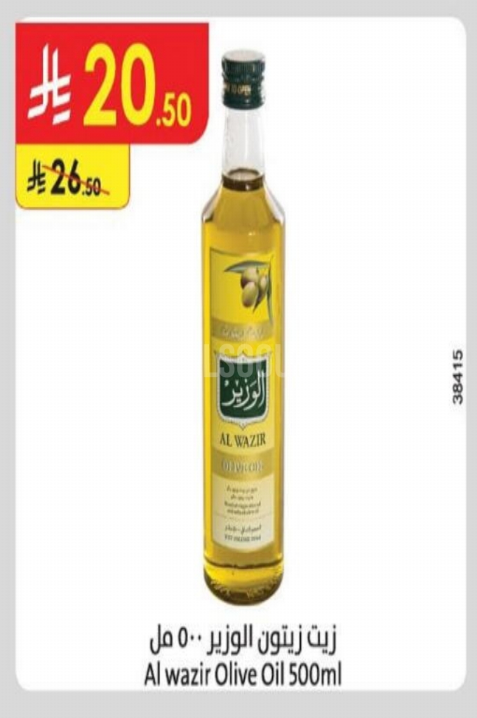 عروض الزيوت عروض الزيوت