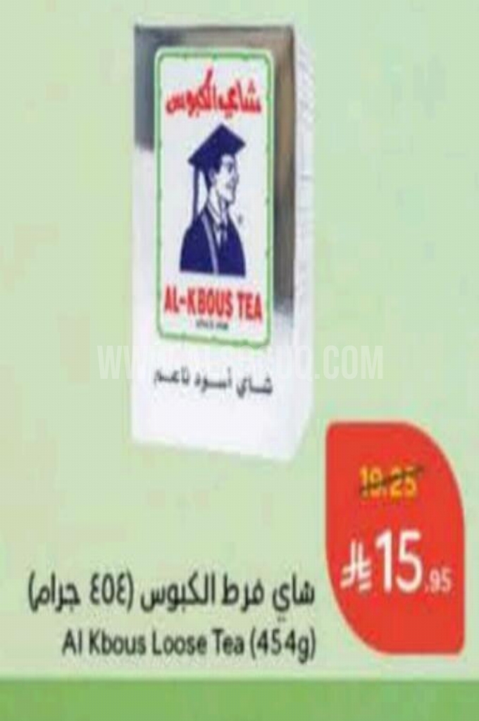 عروض الشاي