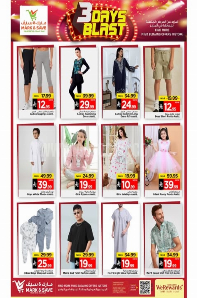 عروض مارك & سيف اليوم 28 يونيو 2025 الموافق 3 محرم 1446 عروض 3 أيام مميزة 3 cd3336c382f75f769caa