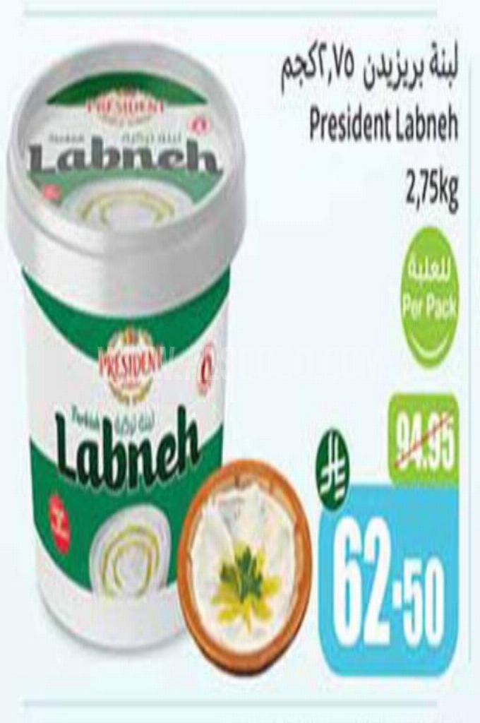عروض الأجبان والألبان عروض الأجبان والألبان