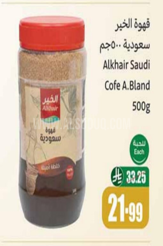 عروض القهوة