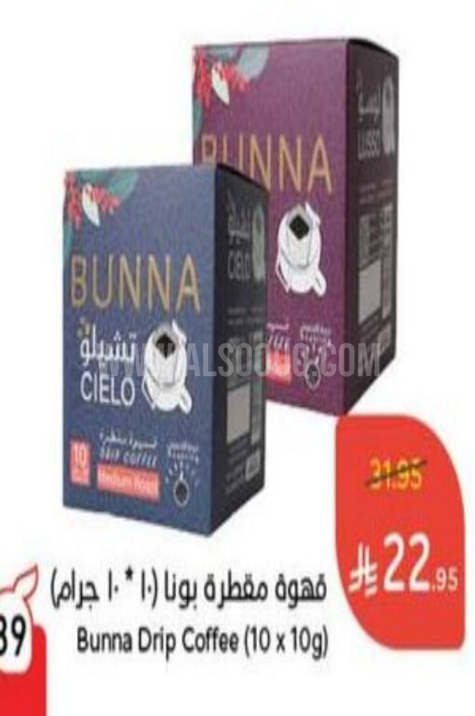 عروض القهوة عروض القهوة