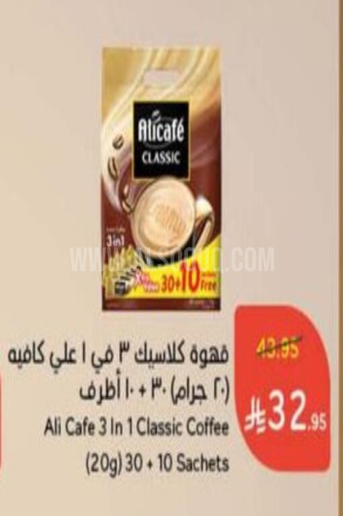 عروض القهوة