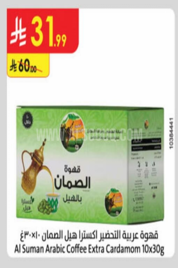 عروض القهوة 