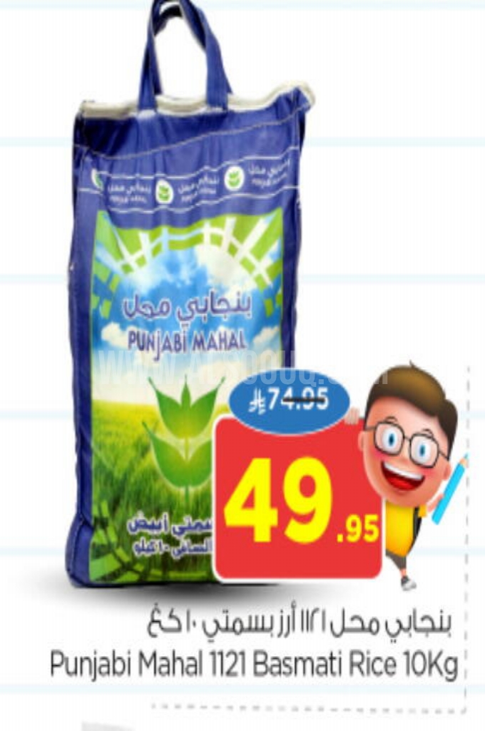 عروض الأرز