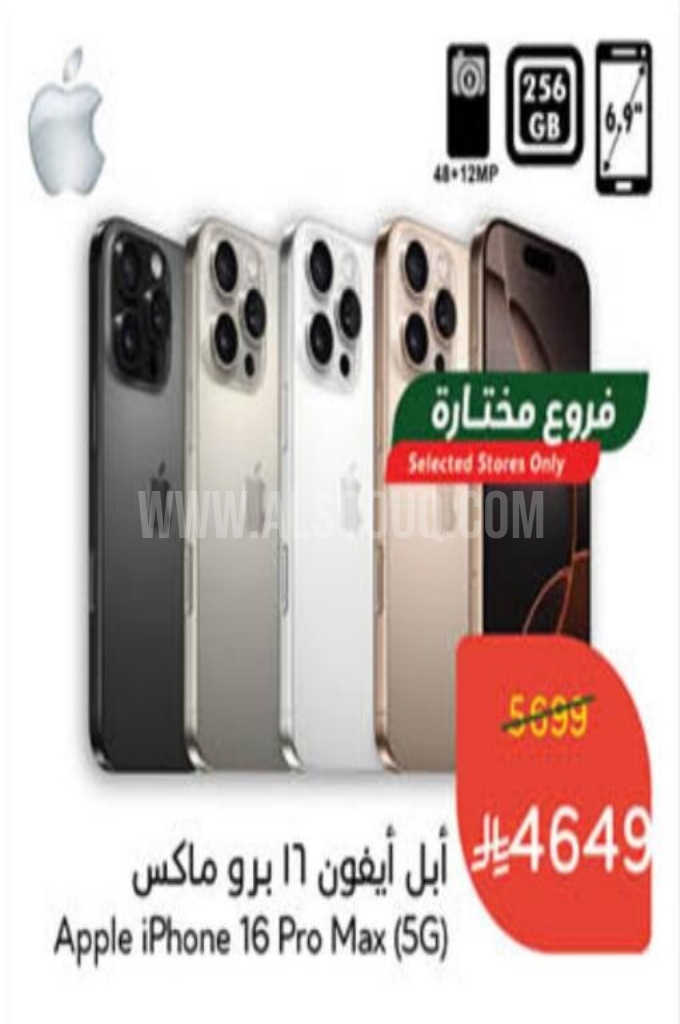 عروض الجوالات عروض الجوالات