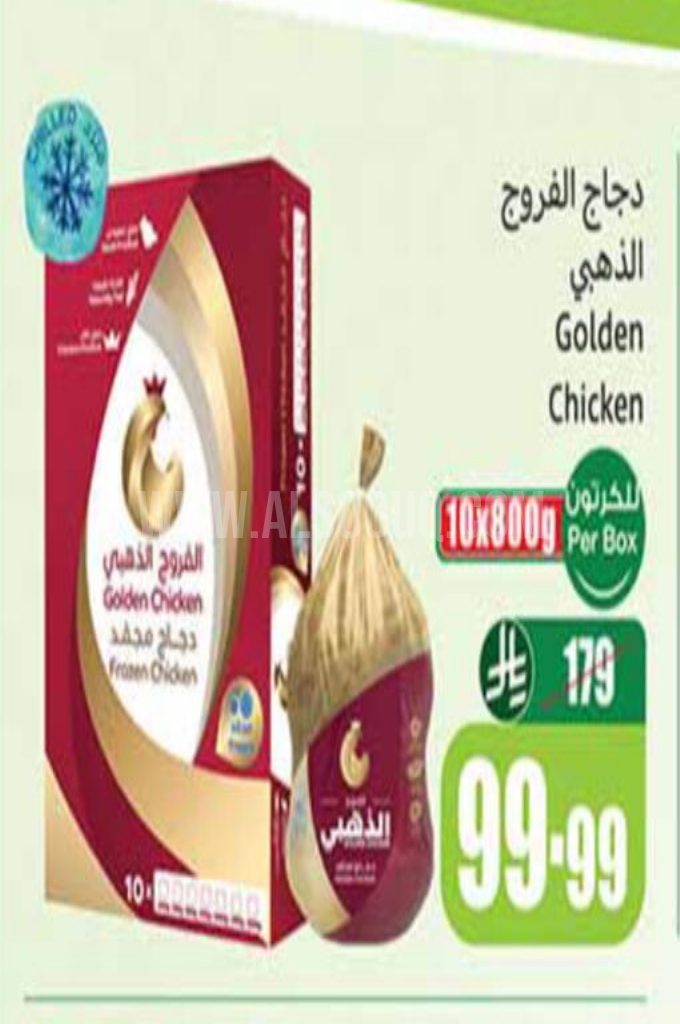 عروض الدجاج