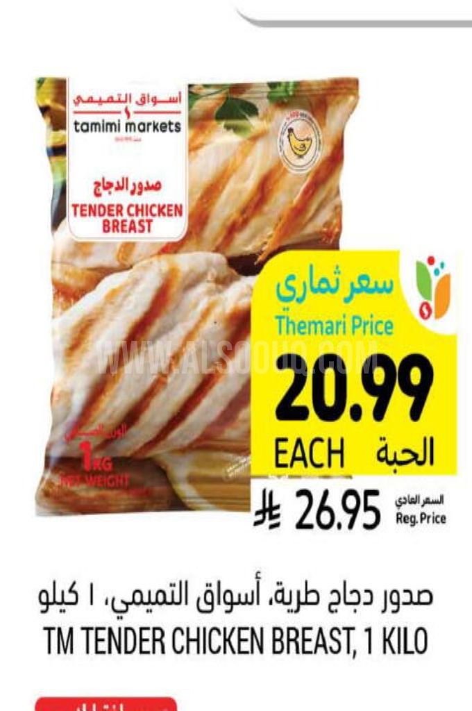 عروض الدجاج