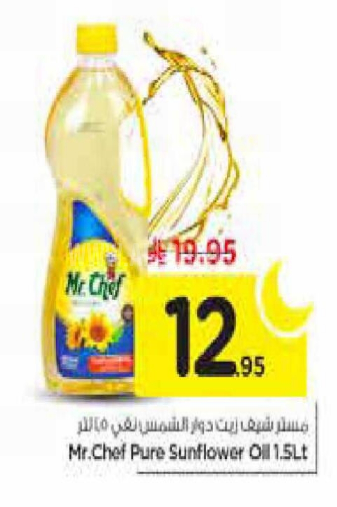 عروض الزيوت