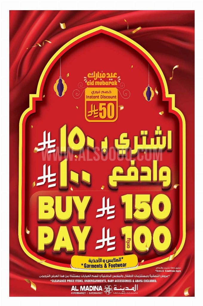 عروض المدينة هايبر الأسبوعية 28 مايو 2025 الموافق 1 ذو الحجة 1446 عروض ما قبل عيد الاضحى 3 cf21e17f84aae53a13b4