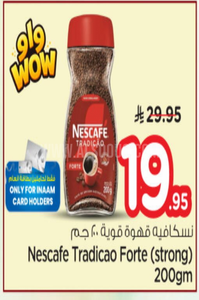 عروض القهوة 