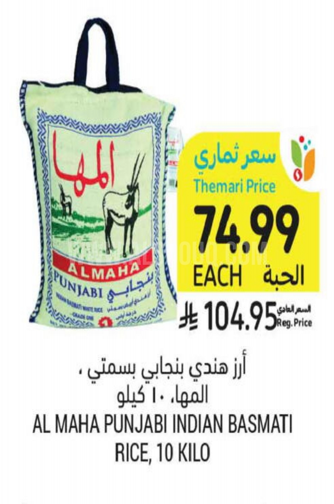 عروض الأرز   