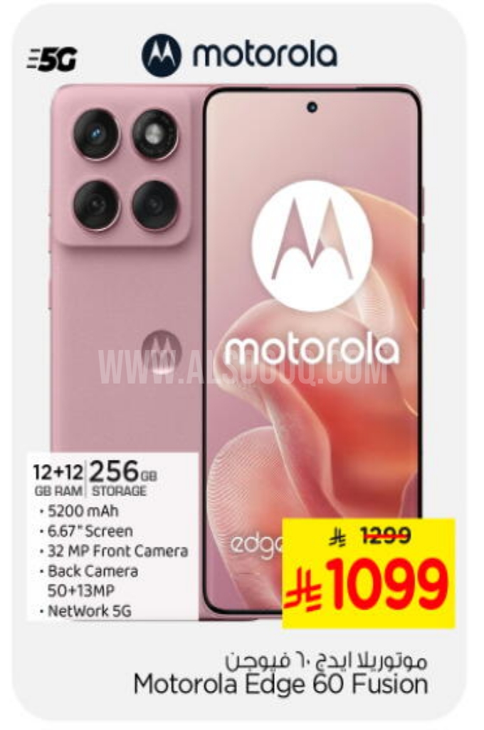 عروض الجوالات