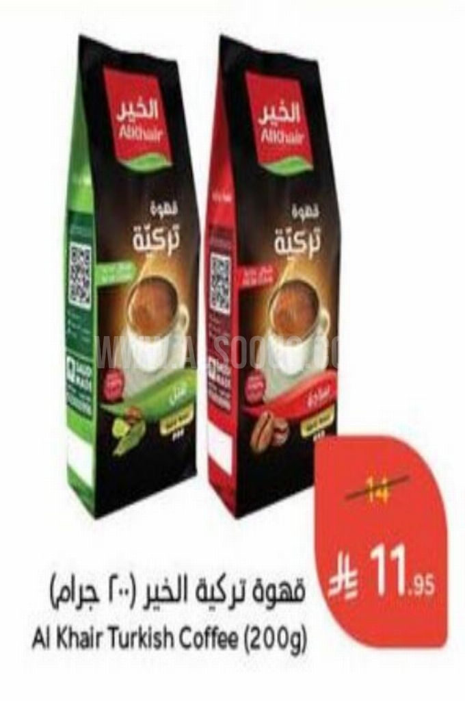 عروض القهوة عروض القهوة
