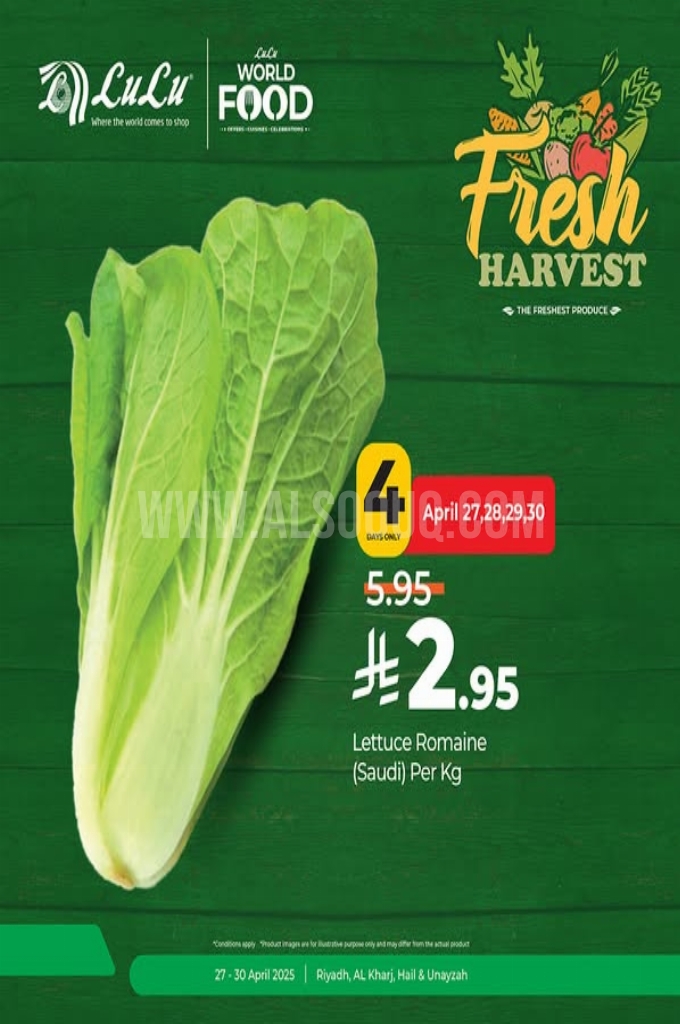 عروض لولو الرياض اليوم 28 أبريل 2025 الموافق 30 شوال 1446 عروض موسم الحصاد الطازج 1 cfe9ae57147672073942