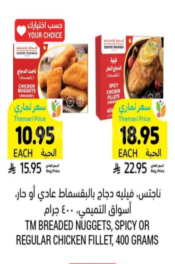 عروض الدجاج عروض الدجاج