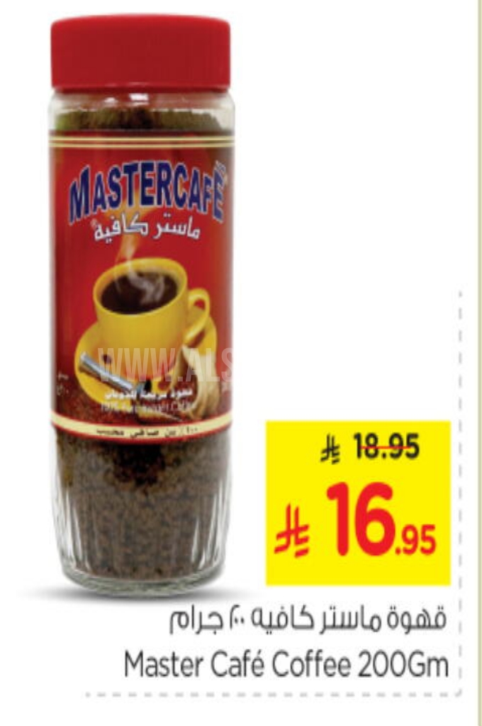 عروض القهوة