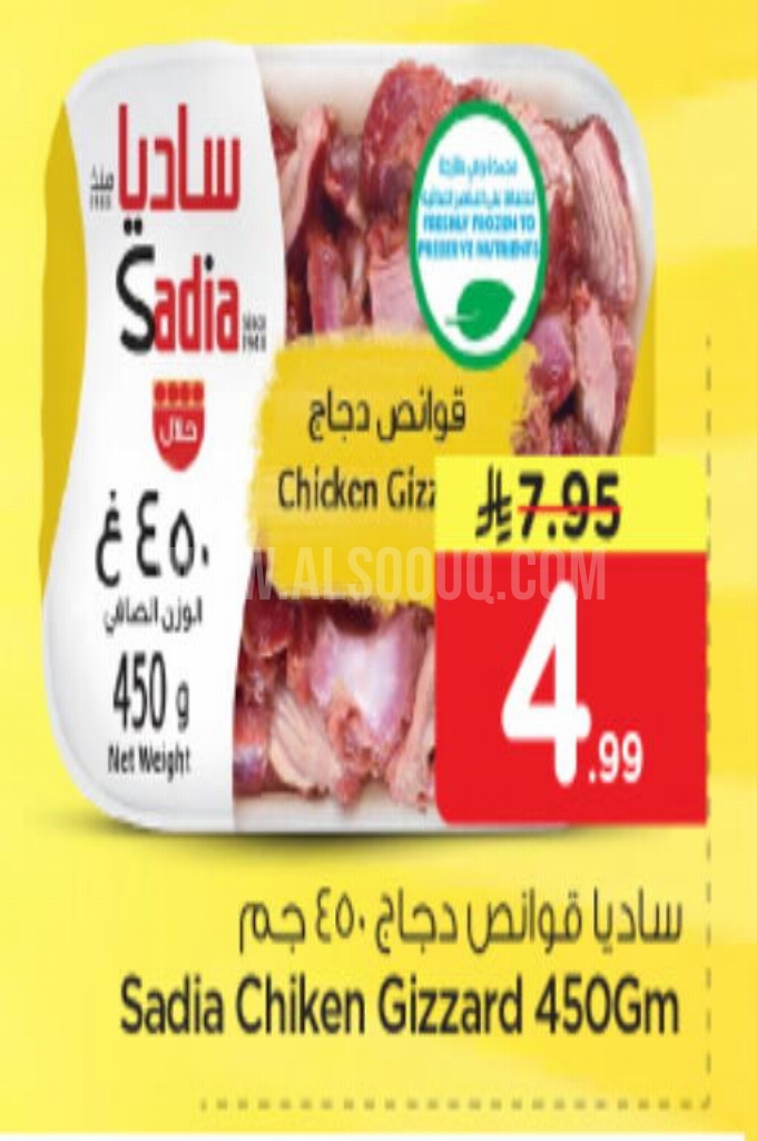 عروض الدجاج