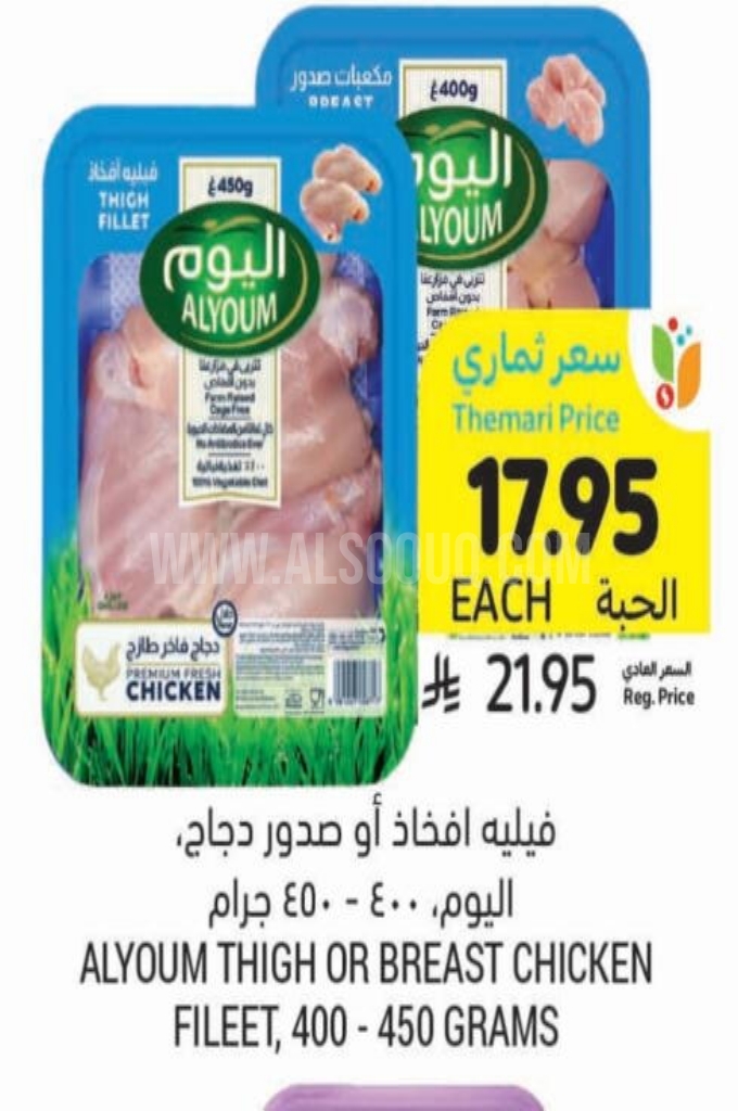 عروض الدجاج 